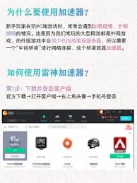 雷神加速器如何设置开启Driver模式