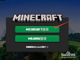 我的世界国际版如何登录账号