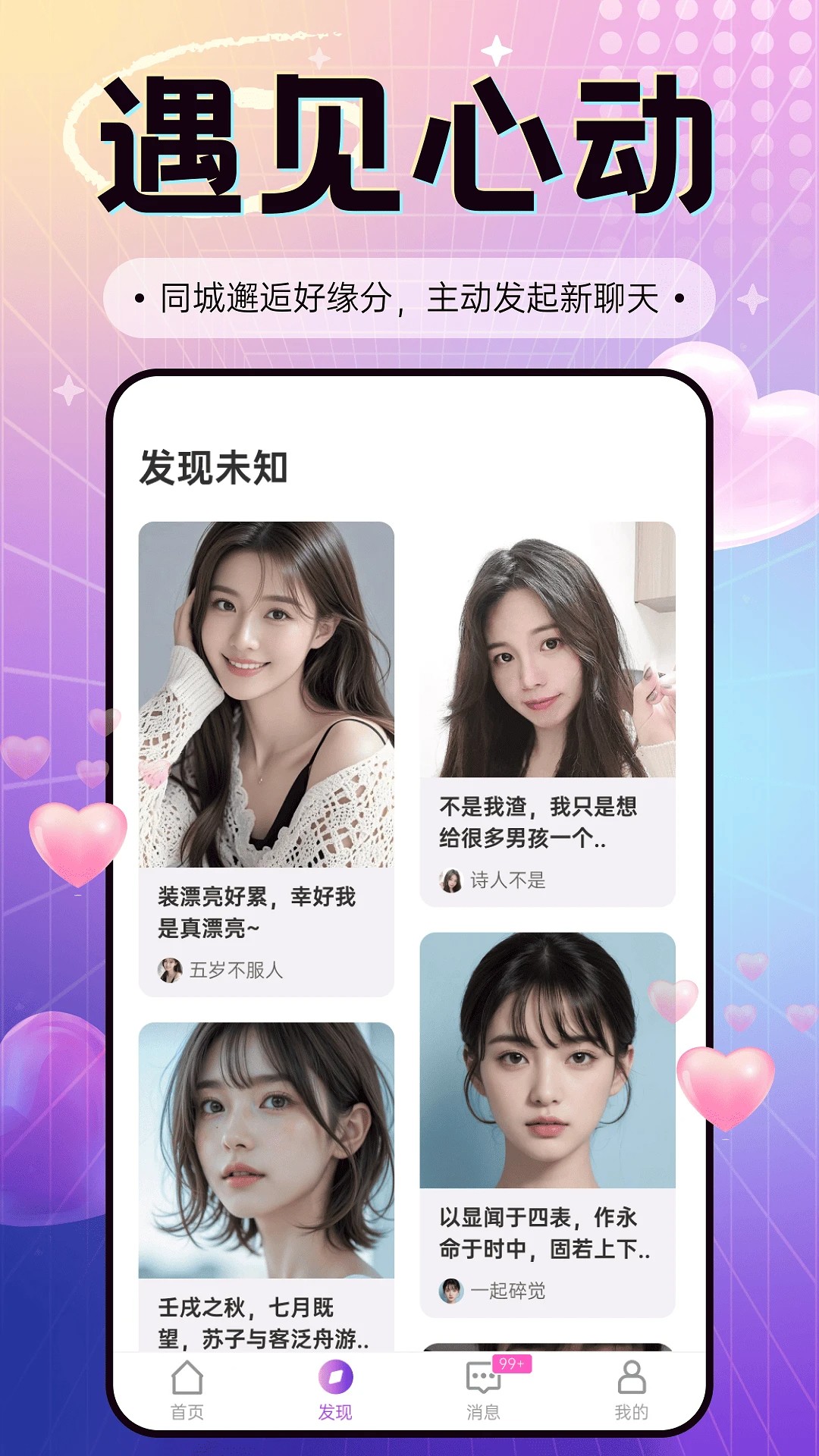 甜悦官方正版