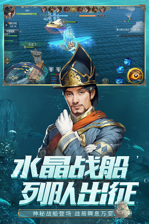 大航海之路付费版