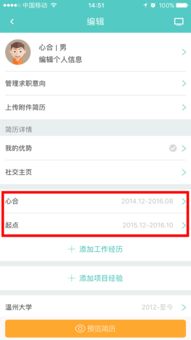 Boss直聘怎么注销实名认证