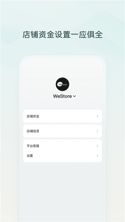 如何关闭微信小店助手通知