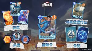 漫威：终极逆转 S16 赛季神奇四侠活动怎么玩