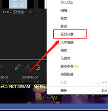 蜜蜂剪辑怎么剪辑音频