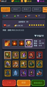 佣兵小镇斯拉欧加怎么搭配阵容