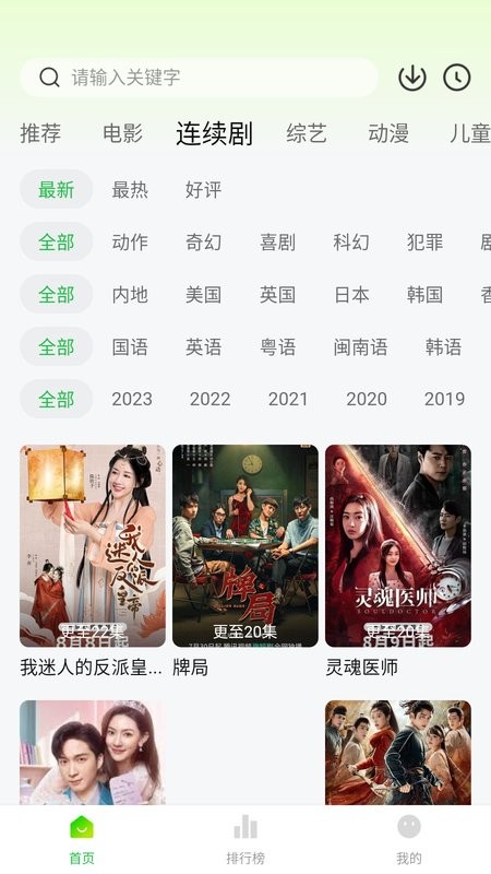 小柠檬追剧苹果正式版