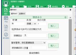 按键精灵如何设置自动输入文字
