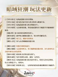 永劫无间手游s11赛季何时上线