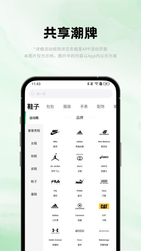 东租堂自定义版