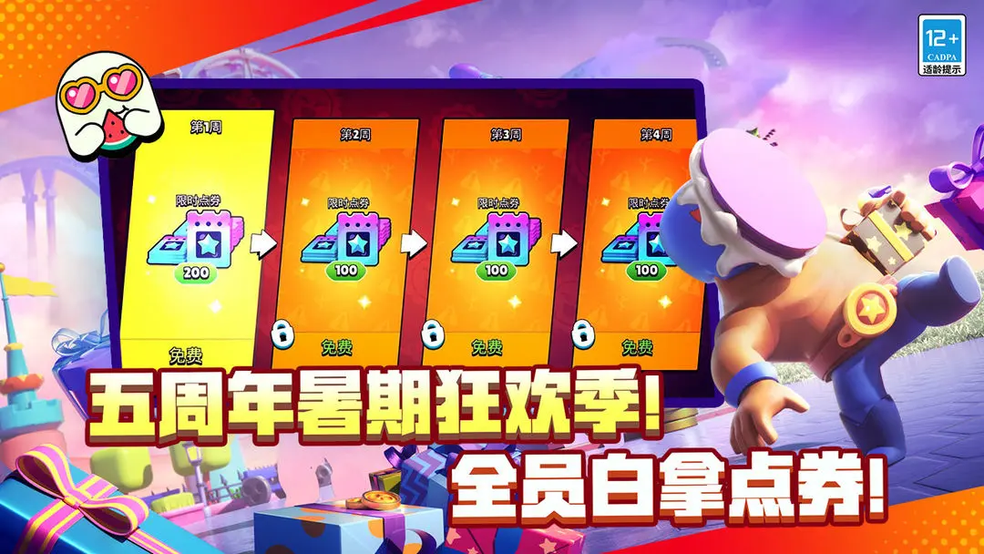 荒野乱斗国服精简版