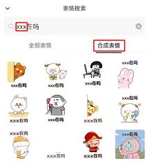 微信表情包怎么添加