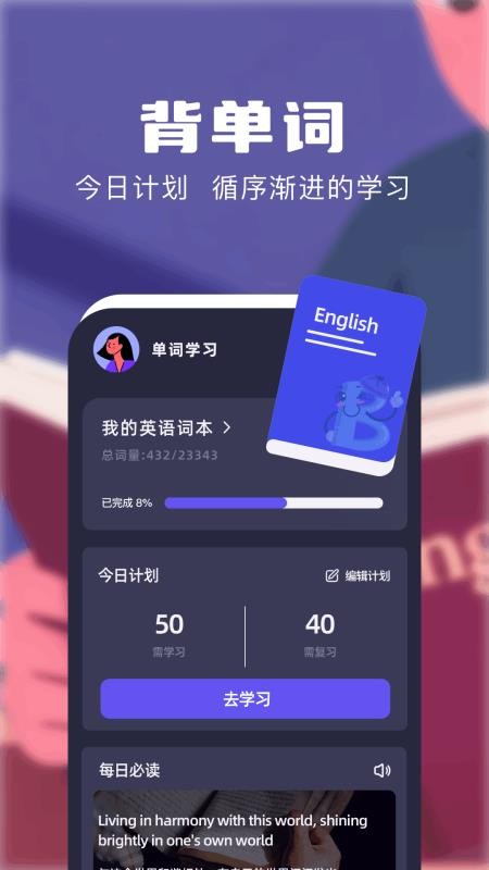 知云翻译机自定义版