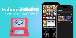 3ds模拟器如何设置中文