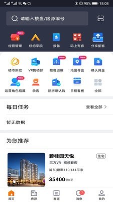 房江湖ios安卓版