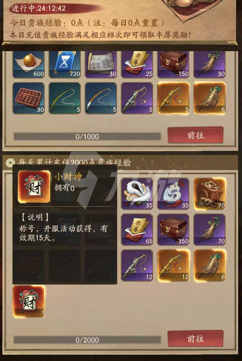 大掌柜如何更名