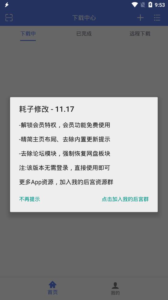 闪电下载ios安卓正版