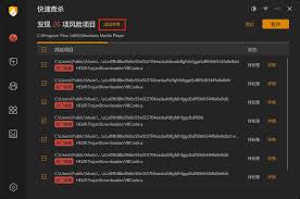 如何进行火绒安全软件流量悬浮窗设置
