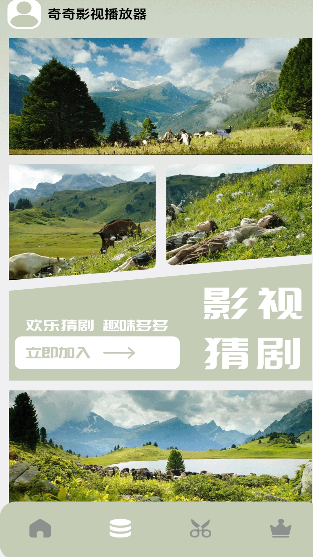 奇奇影院自定义版
