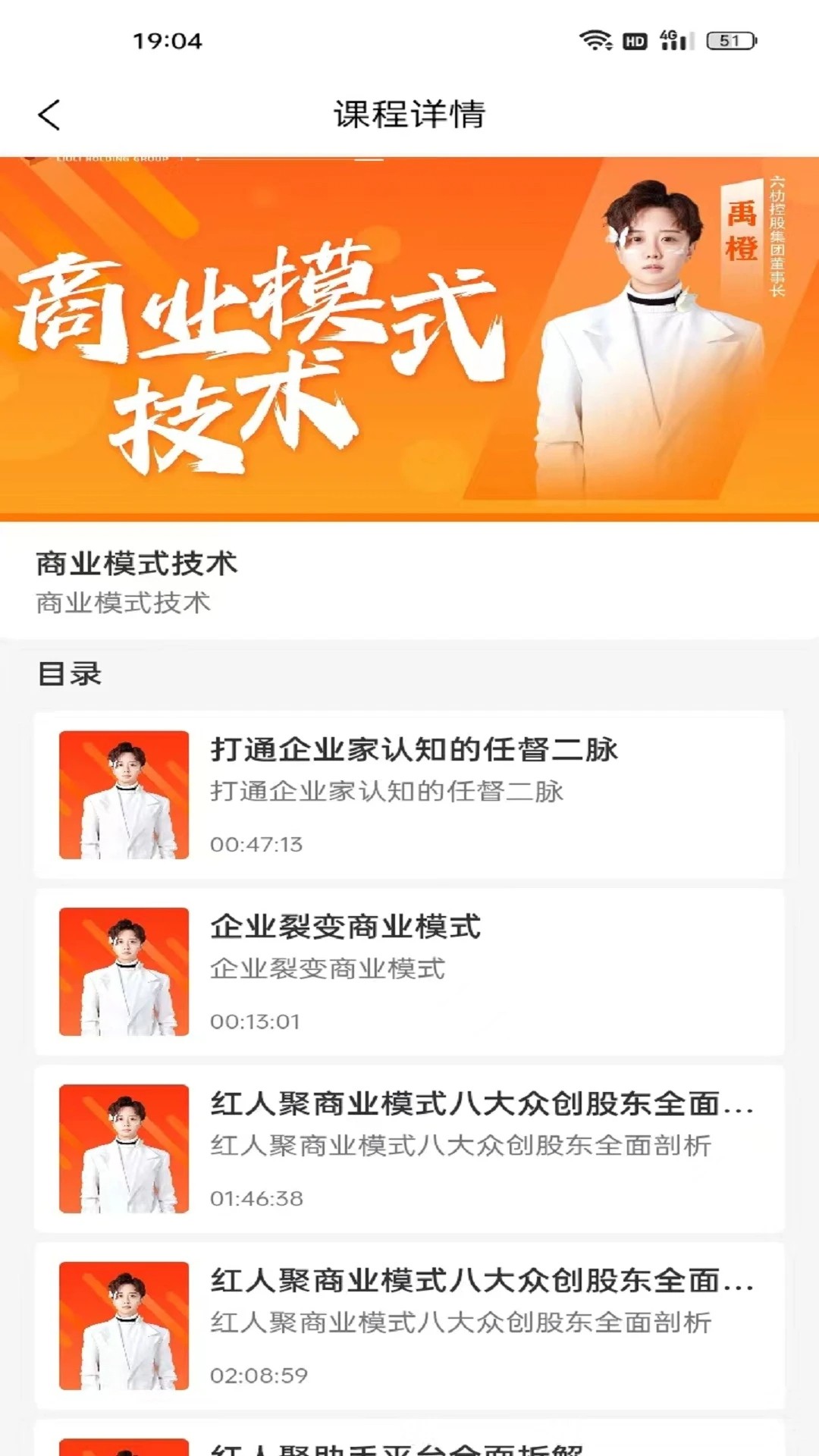 红人聚免费正版