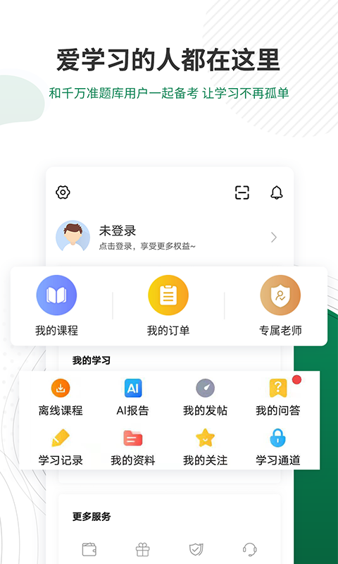 卫生资格准题库自定义版