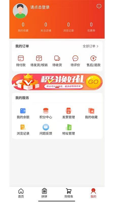 金沃易购纯净版