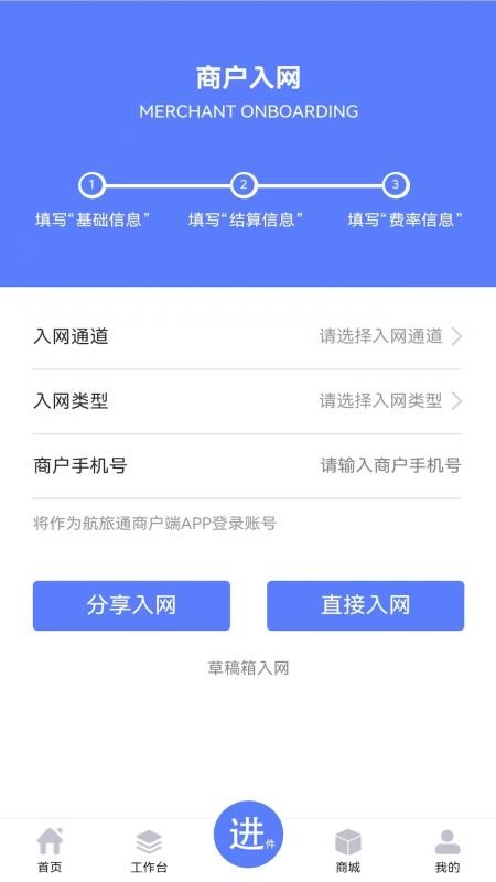 商客数字无会员