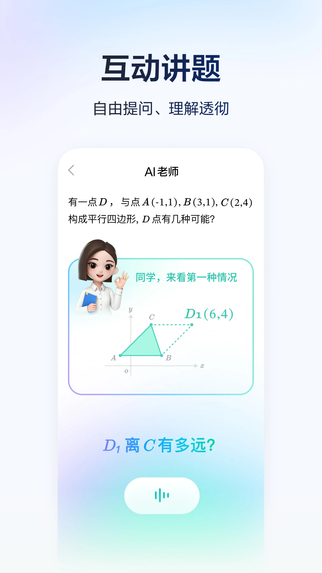 豆包爱学会员免登录