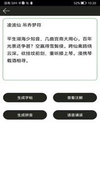 钢笔练字帖纯净版
