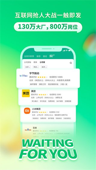 拉勾招聘网页版企业入口在哪