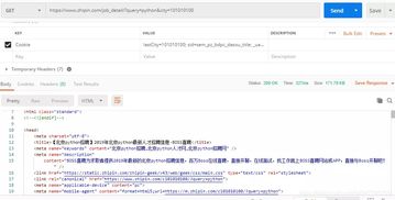 如何找到Boss直聘官网登录网页版