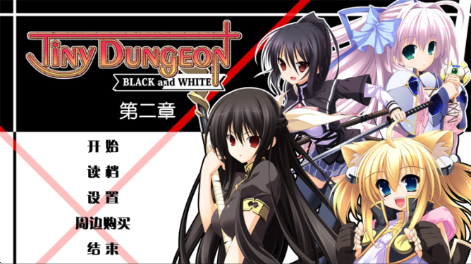 黑白羽翼第二章去更新版