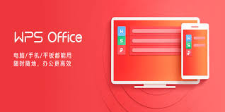 WPS Office怎么使用
