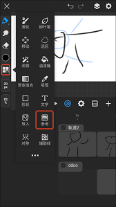 画世界怎么选择区域 画世界pro选区怎么用