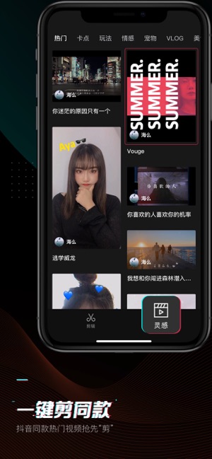 剪映苹果会员免登录