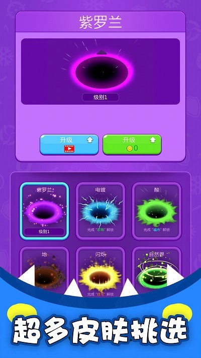 黑洞吞噬疯狂发育高画质版