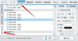 爱剪辑如何旋转视频画面