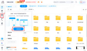 百度网盘上传失败如何解决