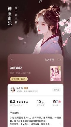 番茄免费小说如何在线登录