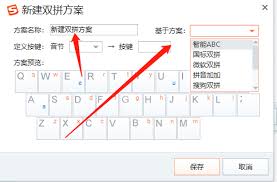 搜狗拼音输入法如何设置双拼