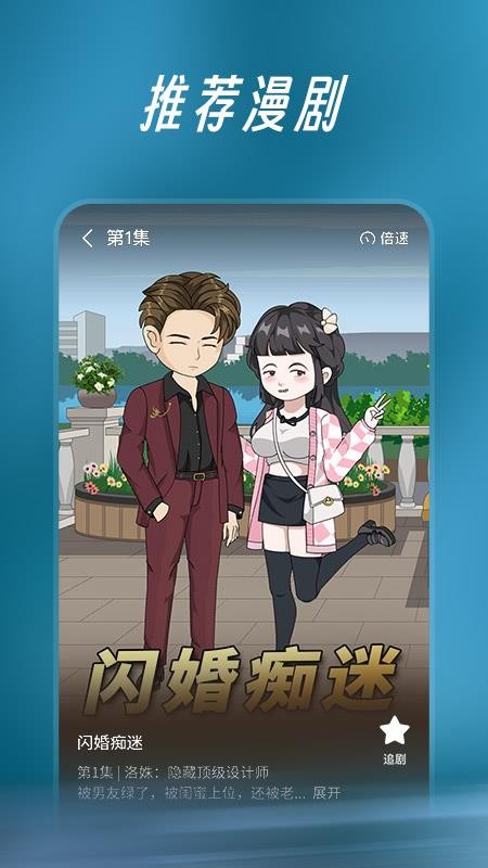 七猫漫剧安卓正版