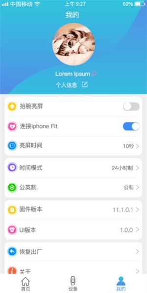 funkeep智能手表官方版