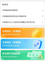 哪个app卖闪耀暖暖账号更安全