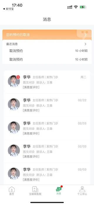 掌上徐矿总院正式版