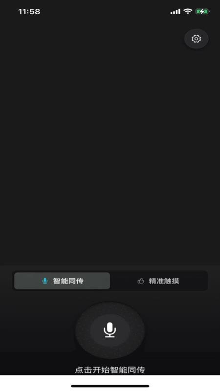 羽译未来纯净版