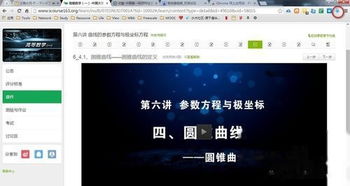 中国大学MOOC怎么下载课件