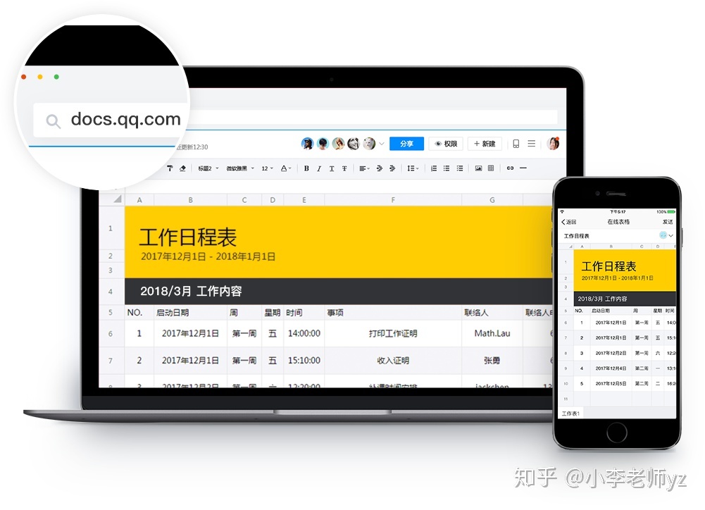 腾讯文档官方网站如何登录
