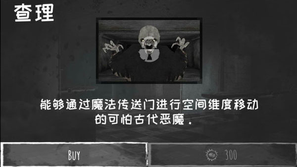 恐怖之眼苹果官方版