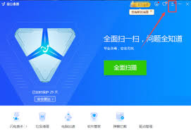 金山毒霸网购保镖功能怎么样