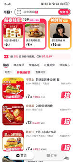 抖省省app有什么功能