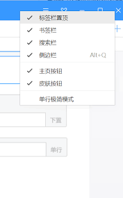 搜狗浏览器怎么更换皮肤